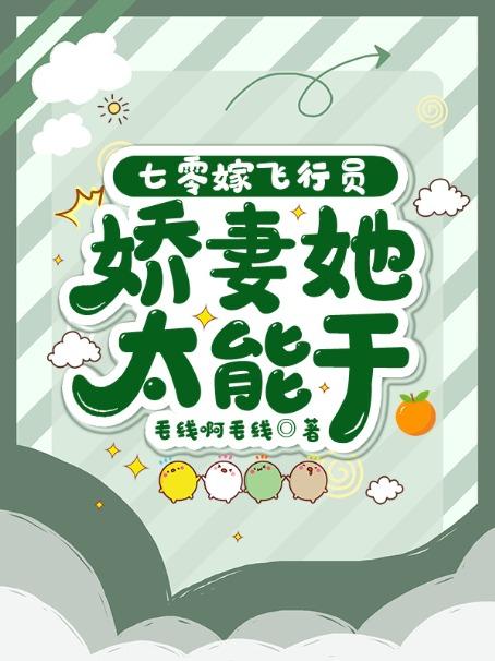 七零嫁人日常翟凤娇免费观看