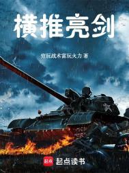 亮剑横屏高清海报