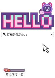 存档存储区时出错