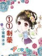 笫一医药
