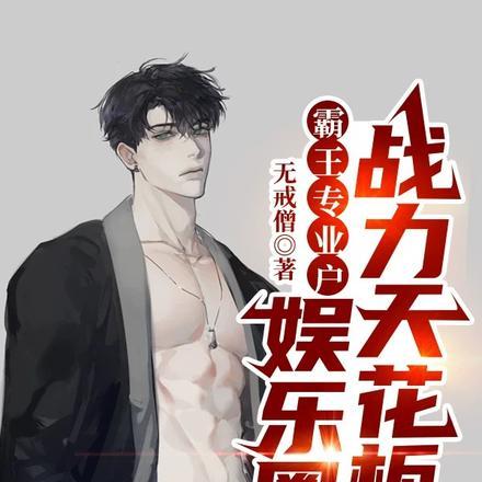肌肉影帝笔趣阁