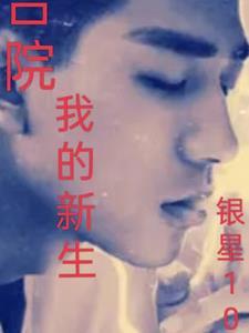 四合院衍生