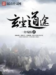 修仙从一本破书开始