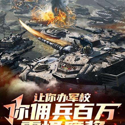 你佣兵百万震慑鹰酱免费