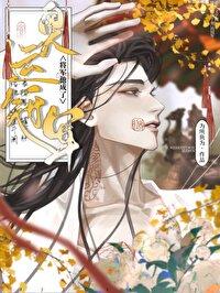将军他成了世界冠军(竞技)