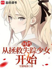 冬日重现txt