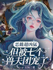 七个兽夫的