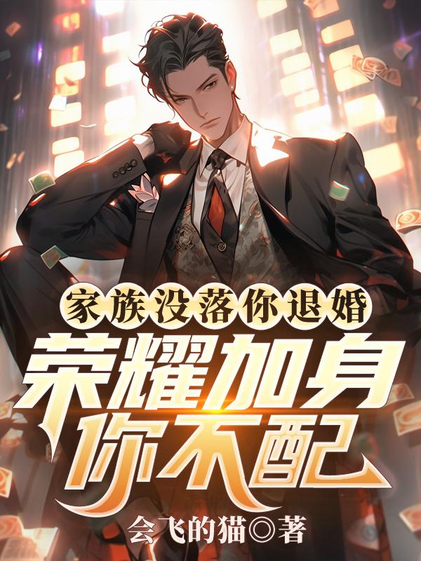 家族没落是什么意思