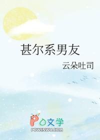 甚尔是谁