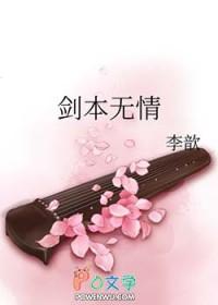 郞本无情电视剧剧情