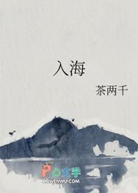 入海在线阅读