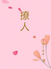 撩人土味情话