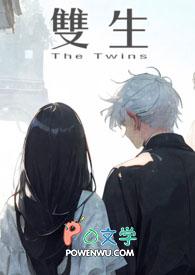 双生花姐妹是什么意思