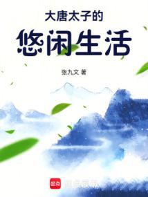 恋爱净化协议伊巍歇
