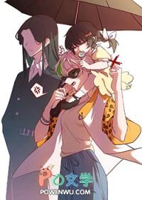 丧偶式婚姻 丧偶式育儿
