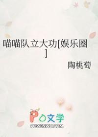 喵喵全国粉丝后援会微博