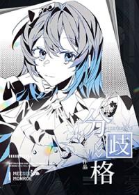 [综文野