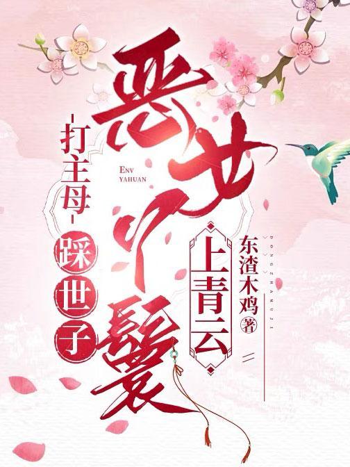 穿书成丫鬟逆袭成妾