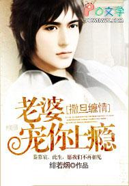 宠婚入骨