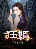 陈心安宁兮若都市医神狂婿