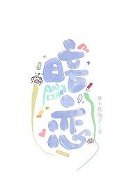 暗恋一个人对方能感觉到吗