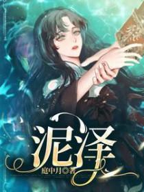 泥泽静科技2023年最新消息