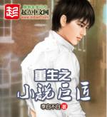 重生之巨擘时代