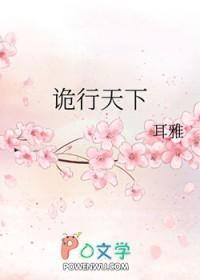 诡行天下展皓的身份