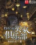 我的末世安全屋免费