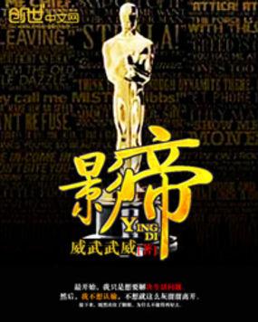 影帝的公主电视剧免费观看