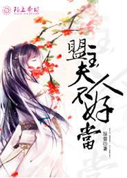 侯府夫人不好当 电视剧