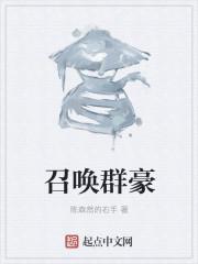 召唤群雄帝王系统123