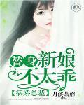 病娇替身不干了免费
