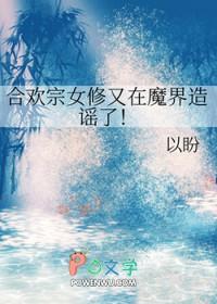 合欢宗的女修绝不认输(穿书)