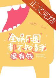 全娱乐圈都不知道我们结婚了