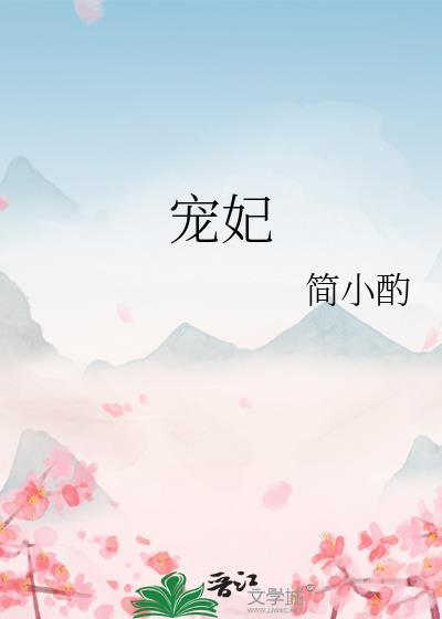 宠妃绝嗣?我胎穿做娘的宝贝女儿