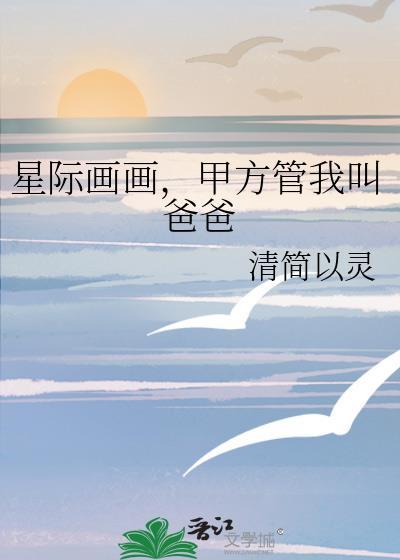星际画画