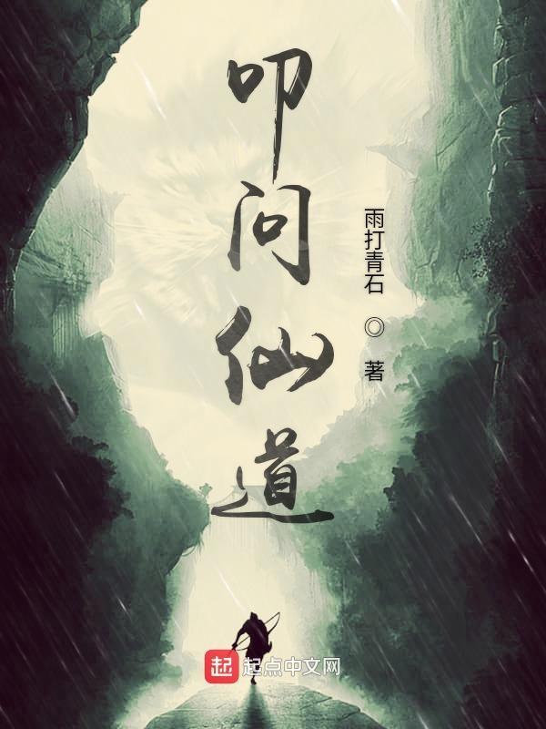 十部凡人修仙