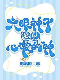 六眼摩神