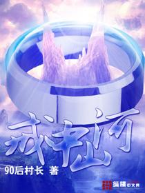 戒中山河百科