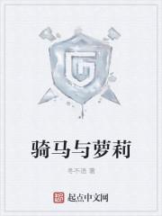 骑马lofter