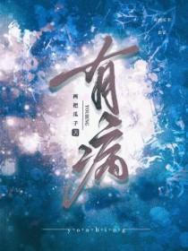 有病的头像