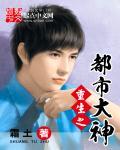 重生之都市神人
