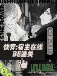 快穿之宿主carry全场