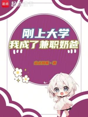 刚上大学