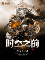 请问时空