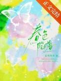 春色撩人下一句是什么