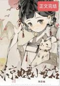 汴京如意小食店晋江