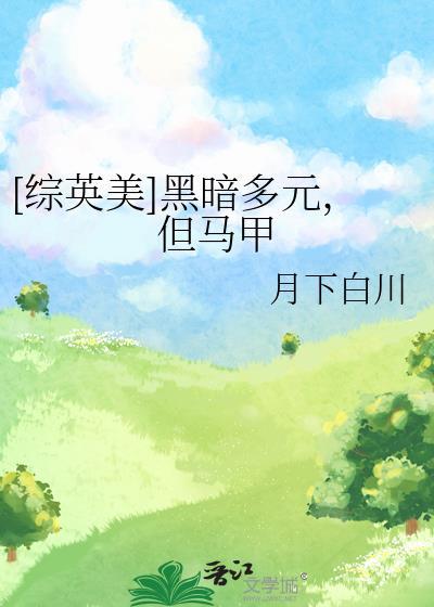 黑暗多元宇宙