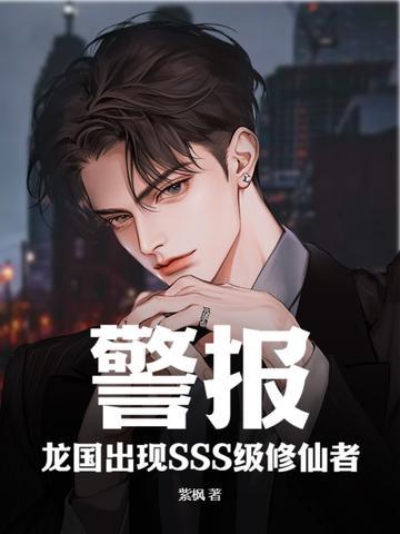 龙国都市